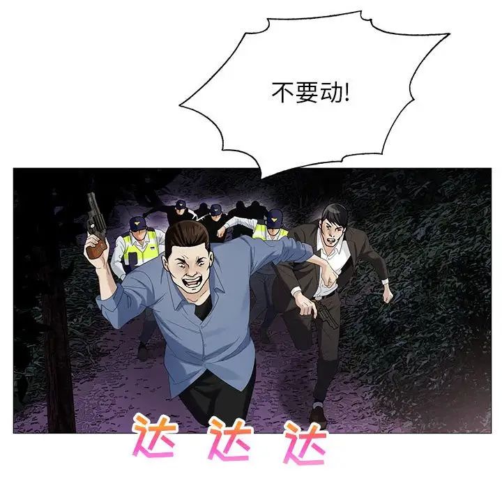 危险水位第63话