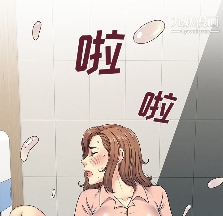 離過婚的她第7話
