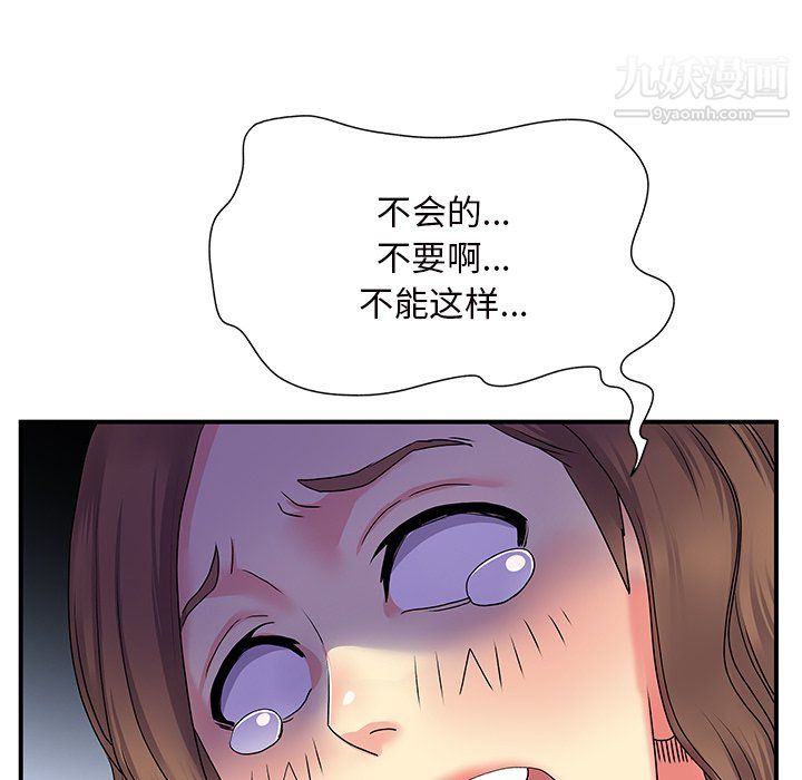 離過婚的她第7話