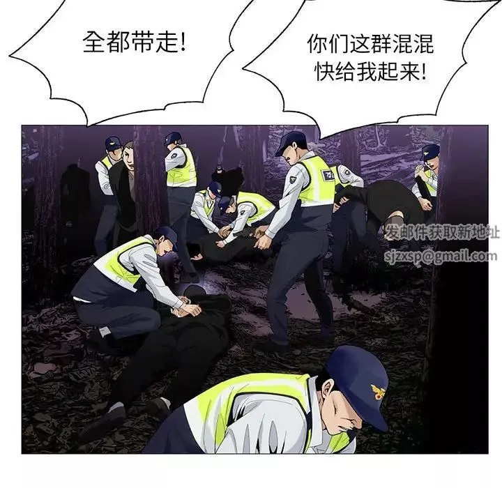 危險水位第63话