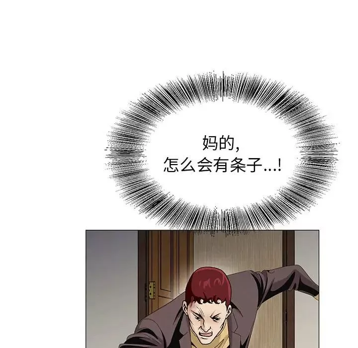 危險水位第63话