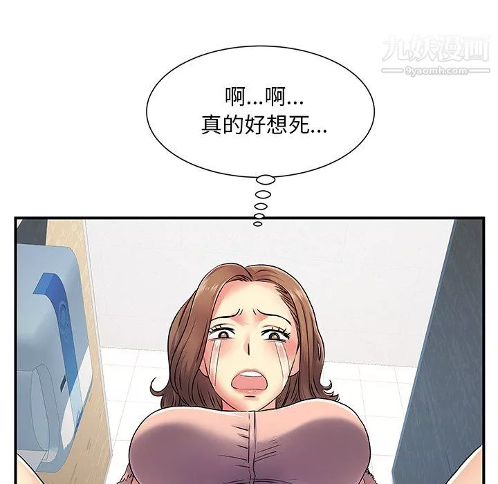 離過婚的她第7話