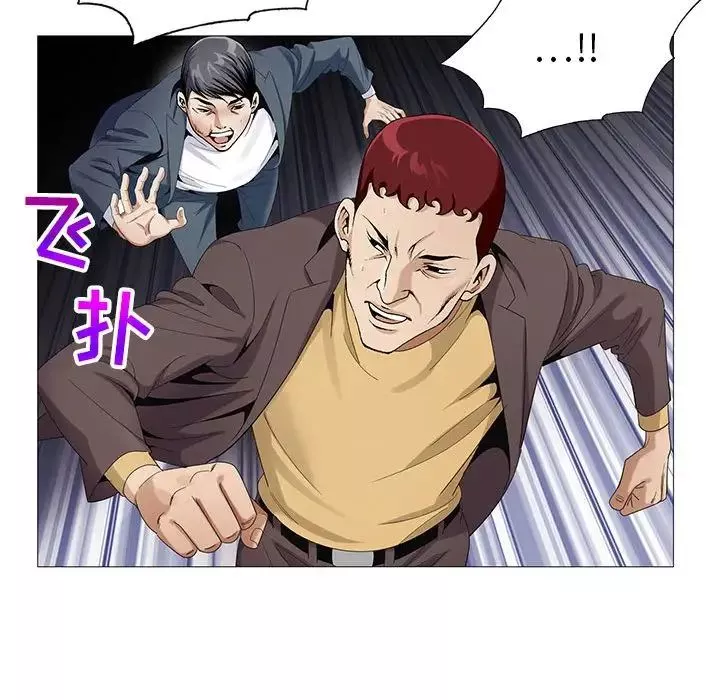 危險水位第63话