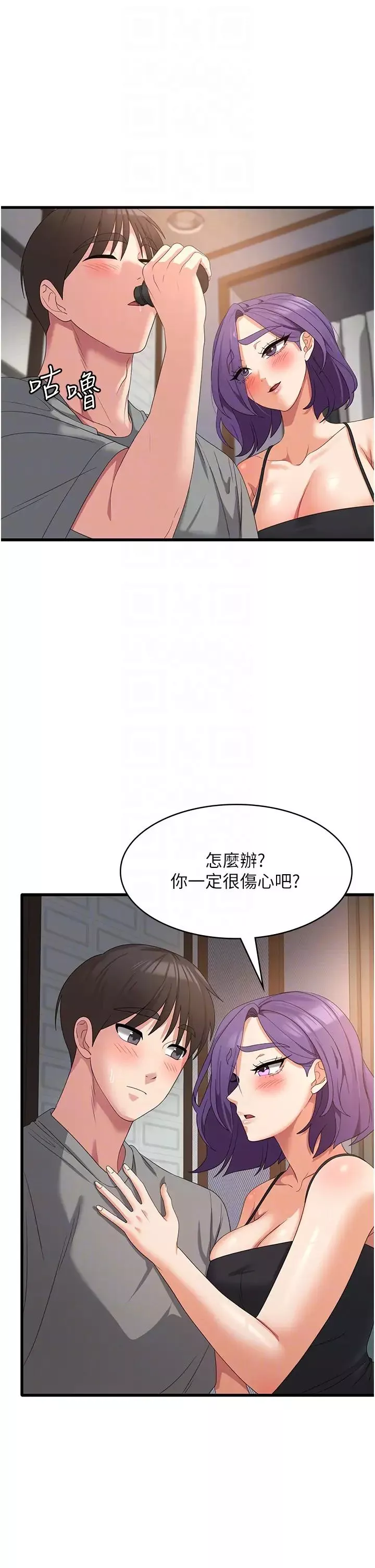 消災解餓第34話-給乖寶寶的「獎勵」