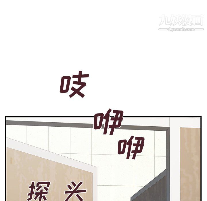 離過婚的她第7話