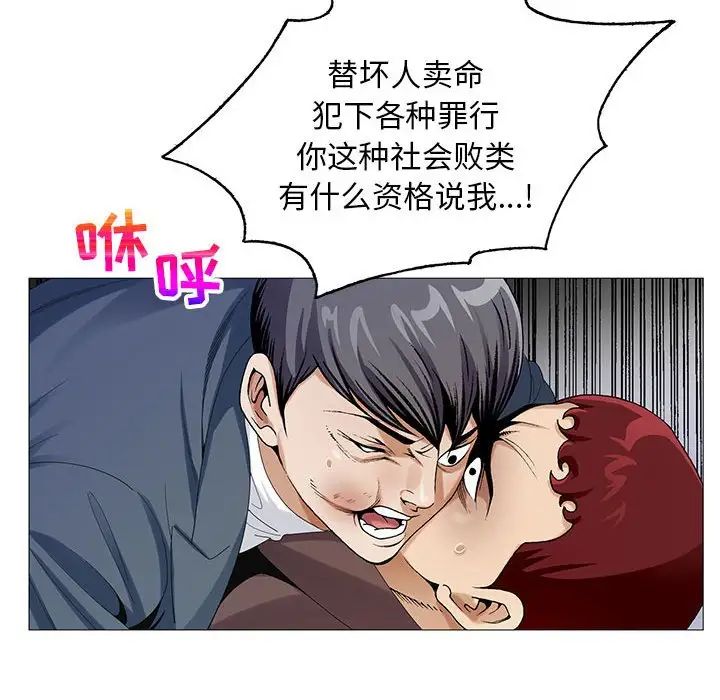 危险水位第63话