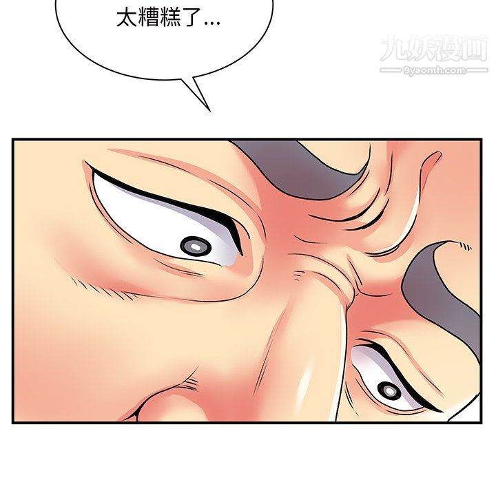 離過婚的她第7話