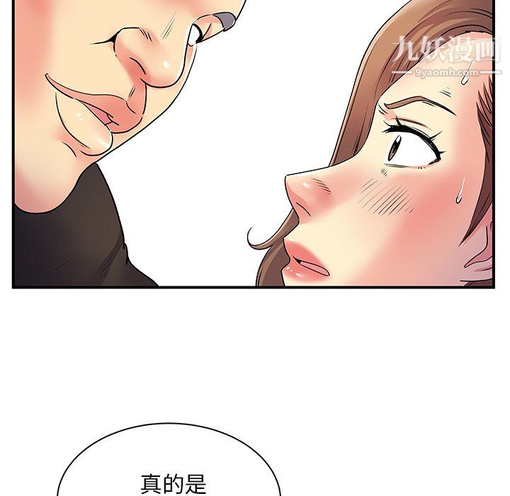 離過婚的她第7話