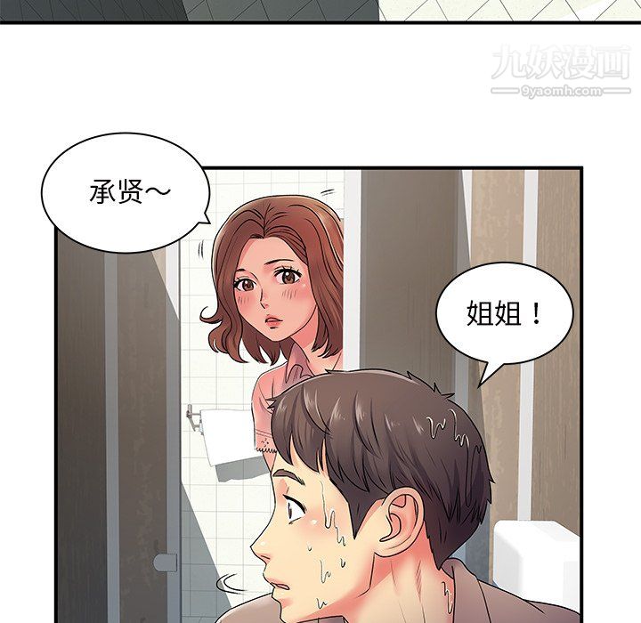 離過婚的她第7話