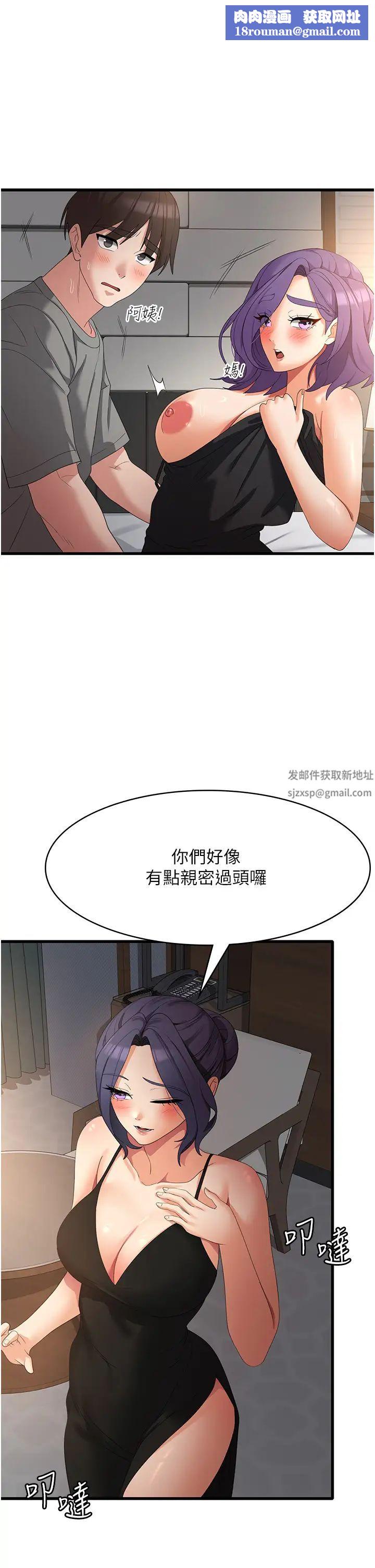 消災解餓第35話-母女爭奪戰