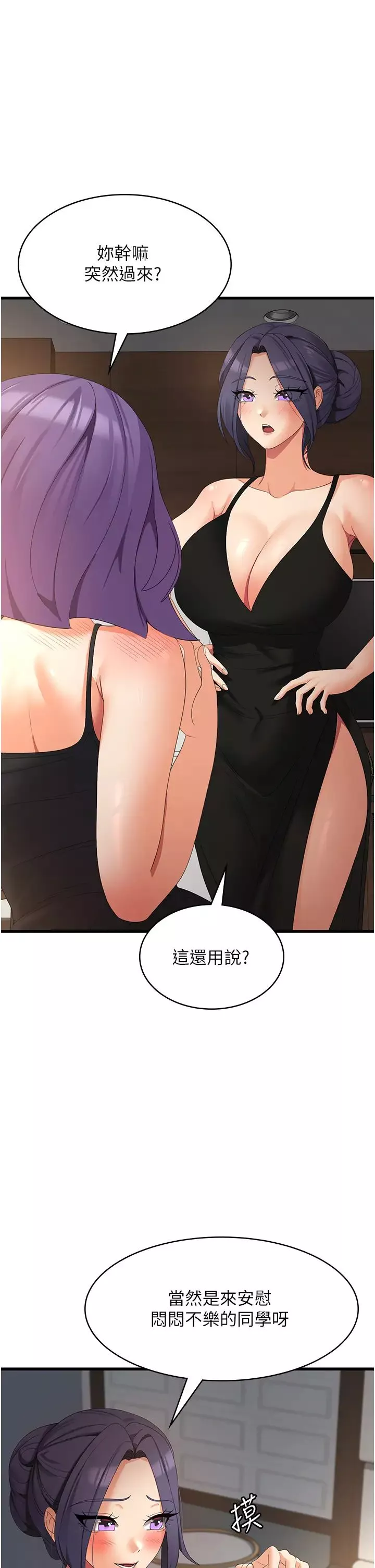 消災解餓第35話-母女爭奪戰
