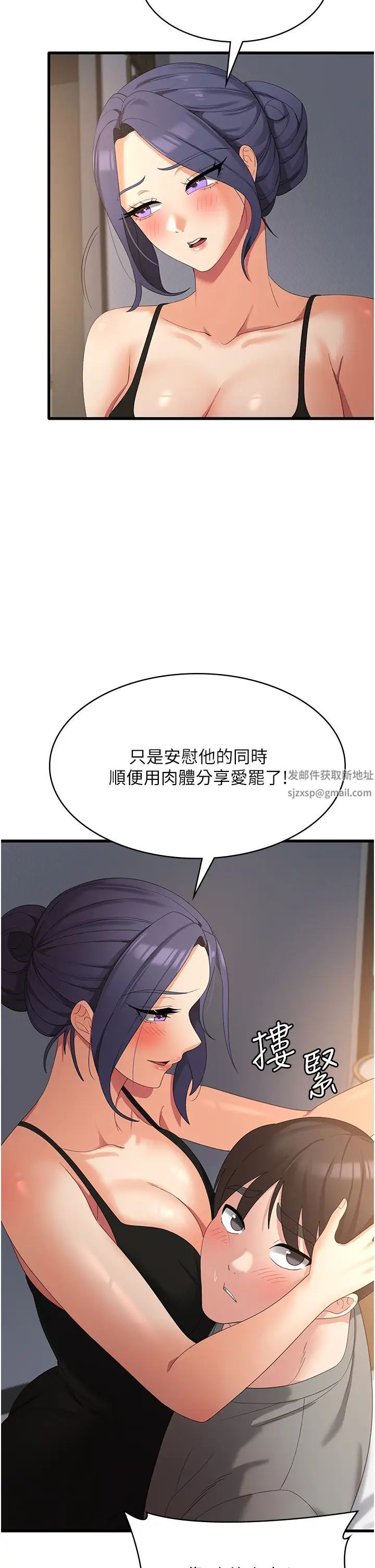 消災解餓第35話-母女爭奪戰