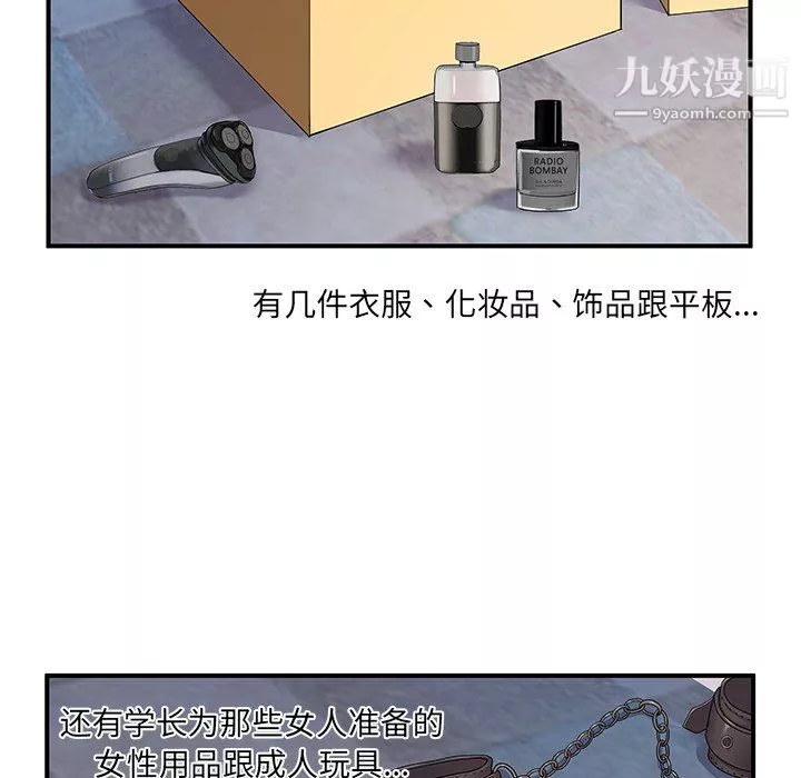 離過婚的她第8話