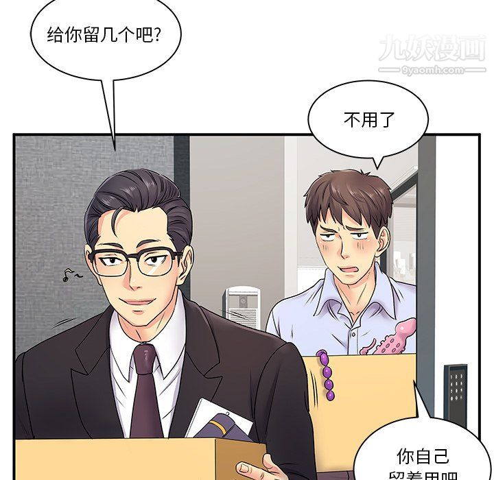 離過婚的她第8話