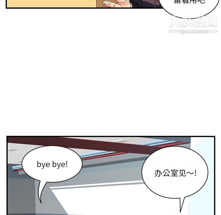 離過婚的她第8話
