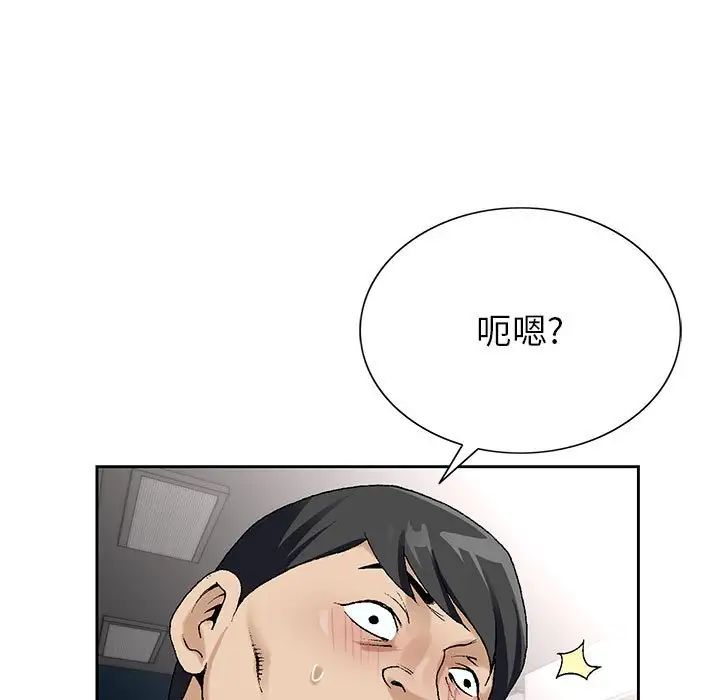 危险水位第64话-最终话（完结）