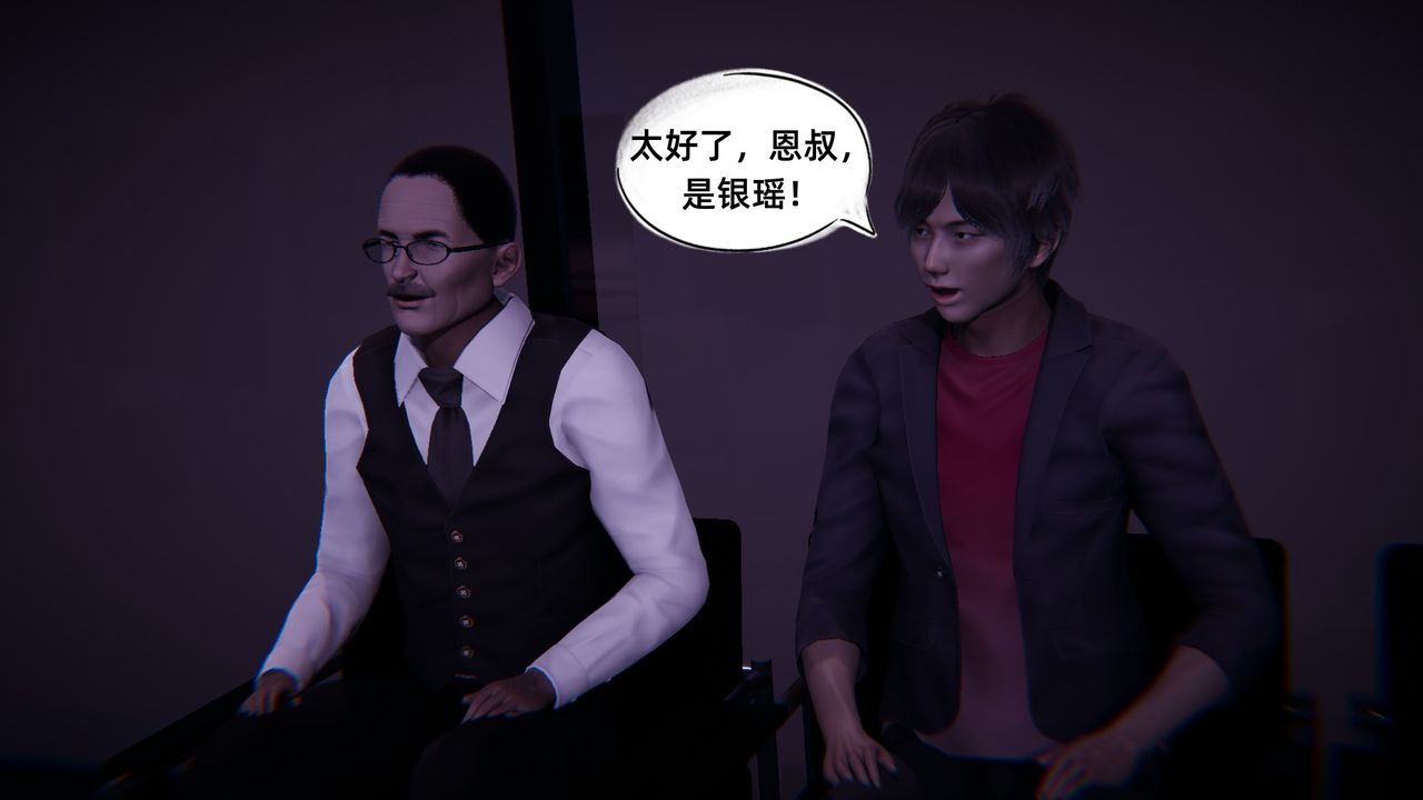 [3D]银色幻想第08话