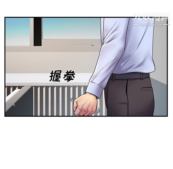 離過婚的她第8話