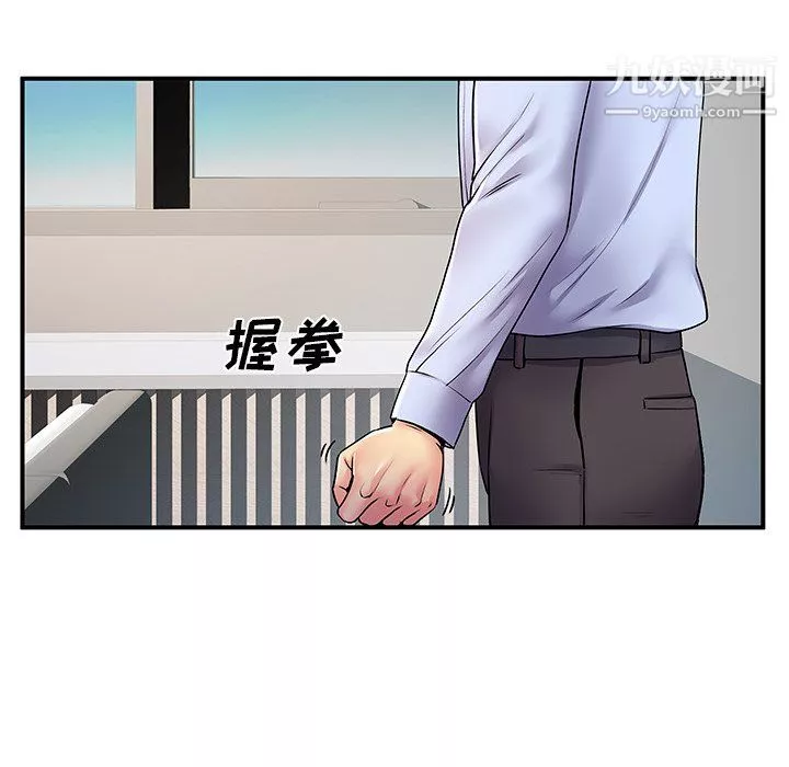 離過婚的她第8話