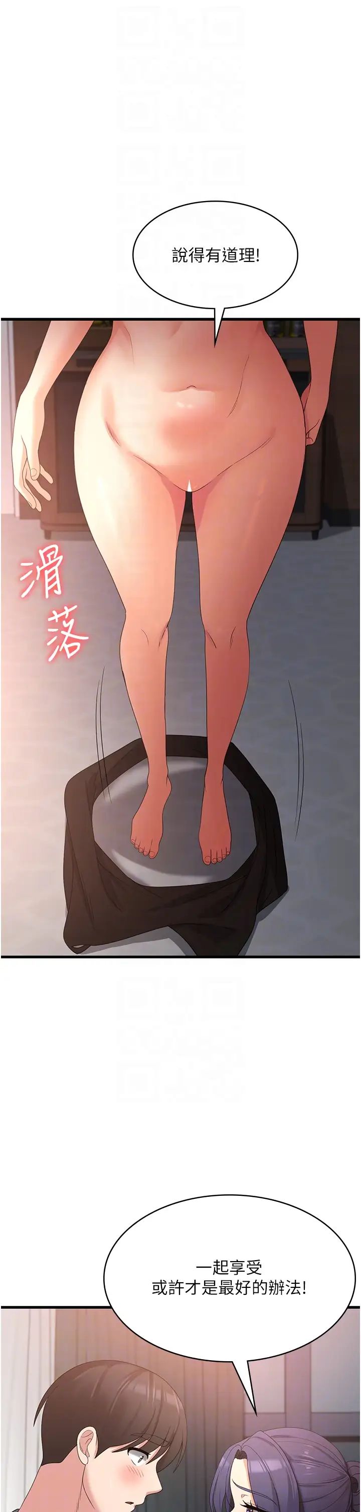 消災解餓第35話-母女爭奪戰