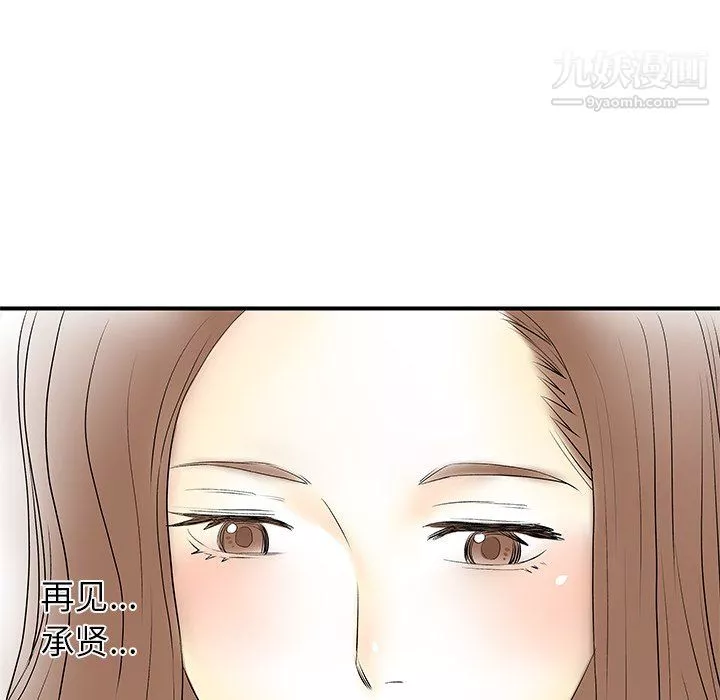 離過婚的她第8話