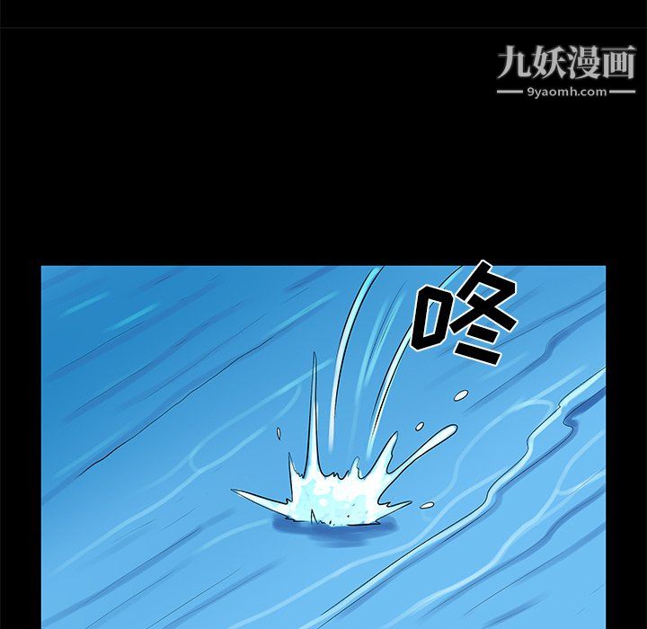 離過婚的她第8話