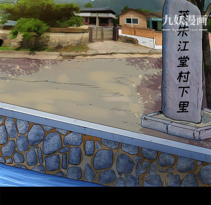 離過婚的她第8話