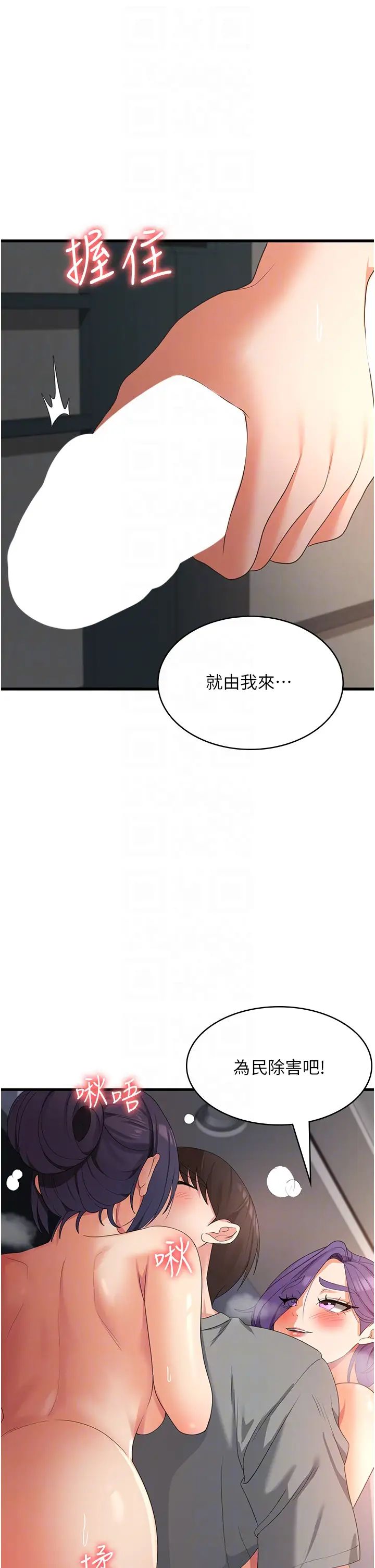 消災解餓第35話-母女爭奪戰