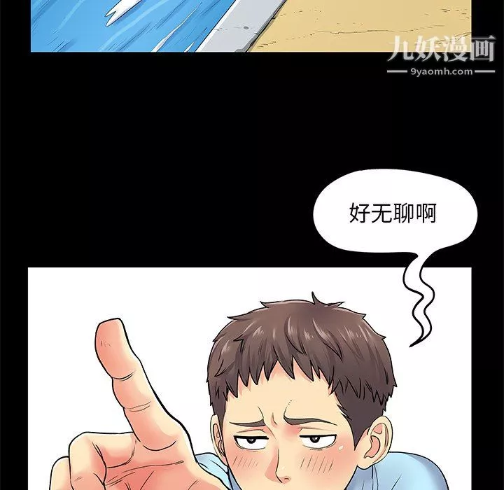 離過婚的她第8話