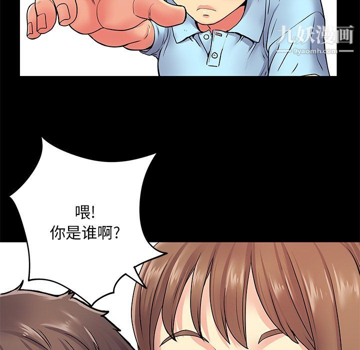 離過婚的她第8話