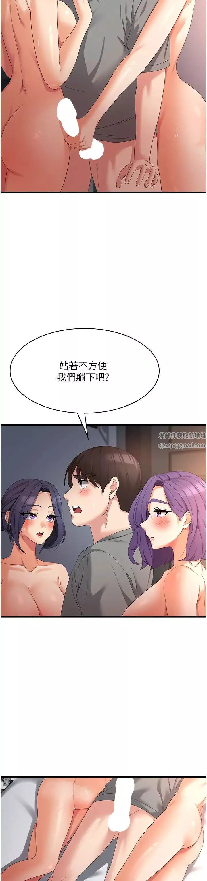 消災解餓第35話-母女爭奪戰