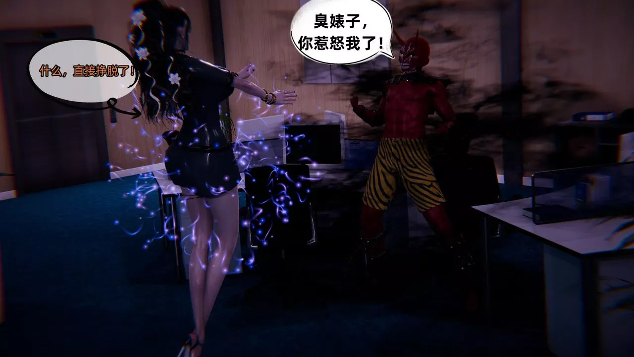 [3D]銀色幻想第08話