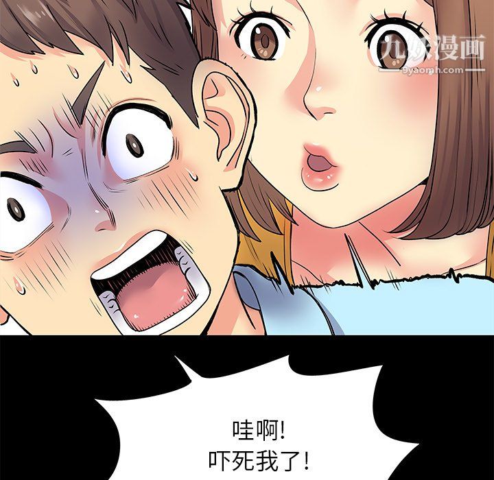 離過婚的她第8話