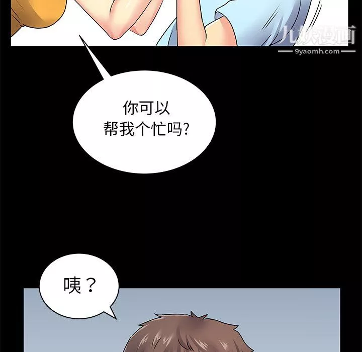 離過婚的她第8話