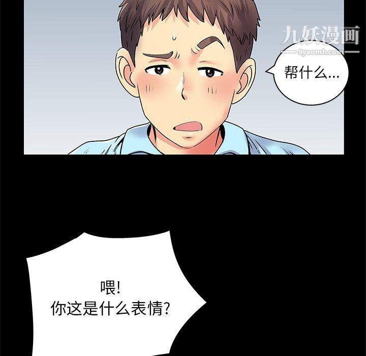 离过婚的她第8话