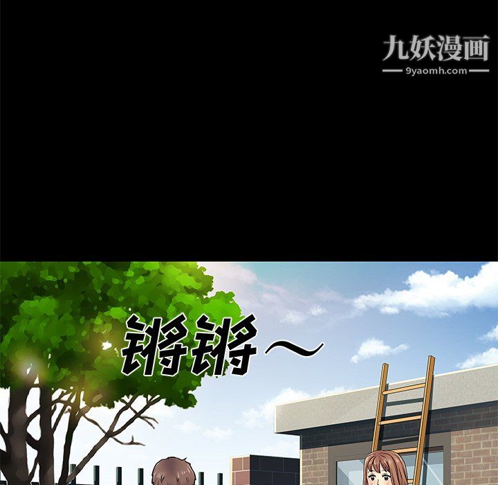 離過婚的她第8話
