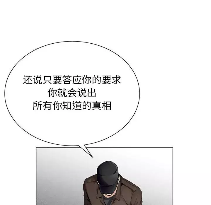 危險水位第64话-最終話（完结）