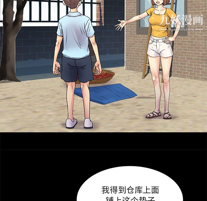 離過婚的她第8話
