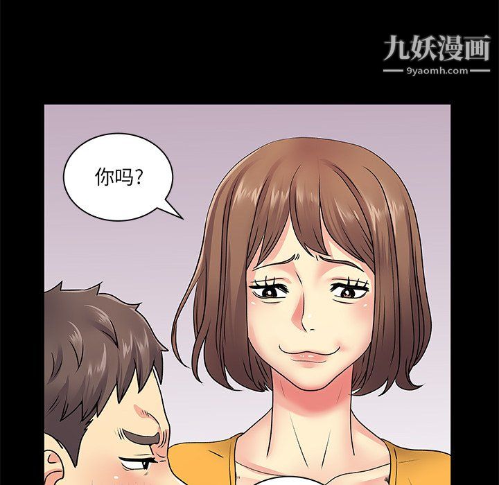 离过婚的她第8话