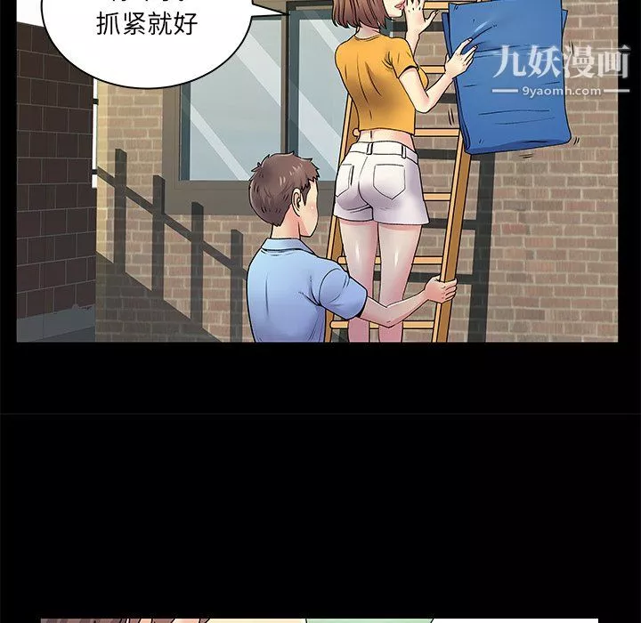 離過婚的她第8話