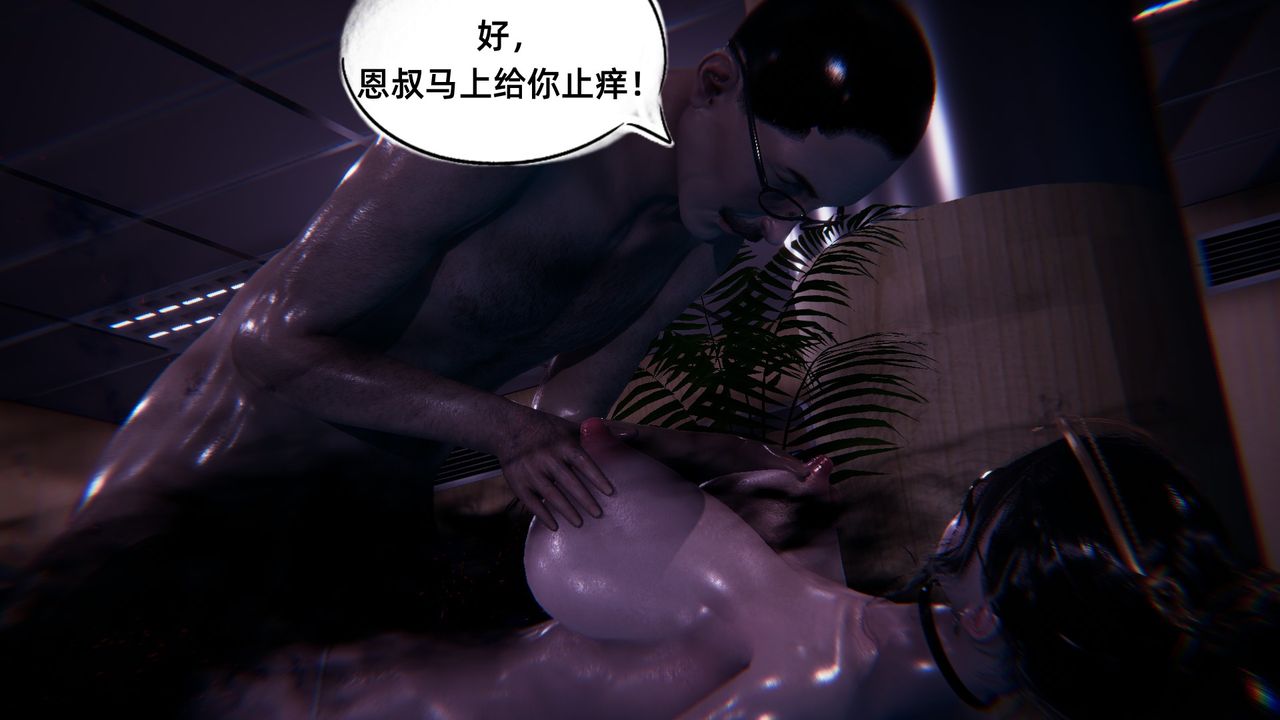 [3D]银色幻想第08话