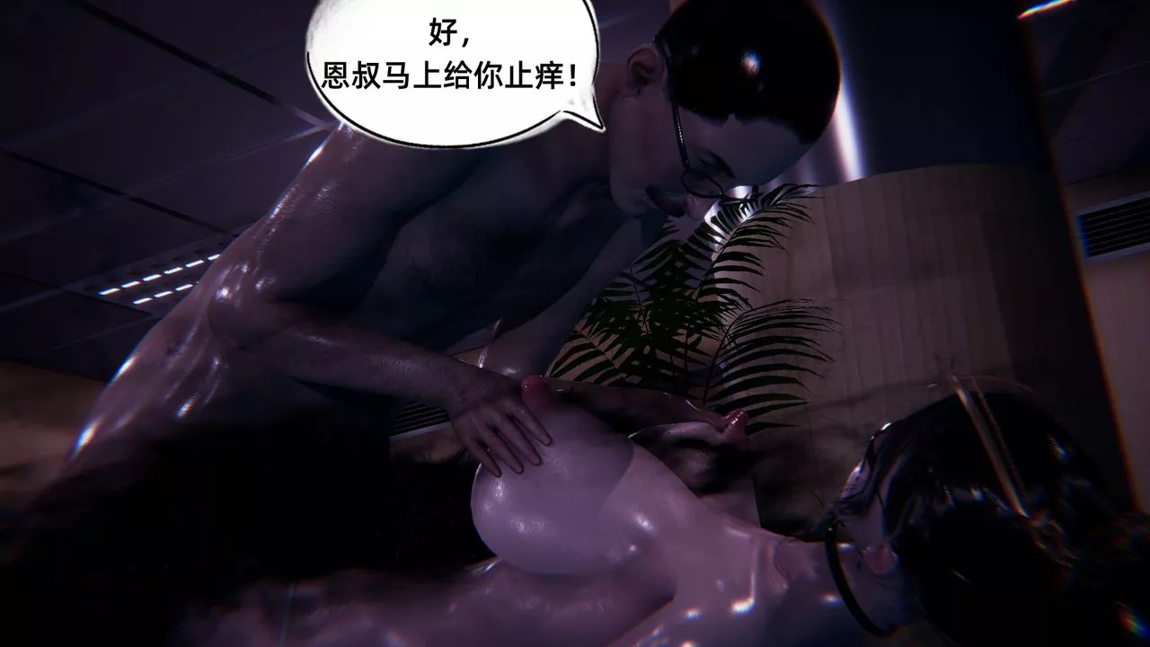 [3D]銀色幻想第08話