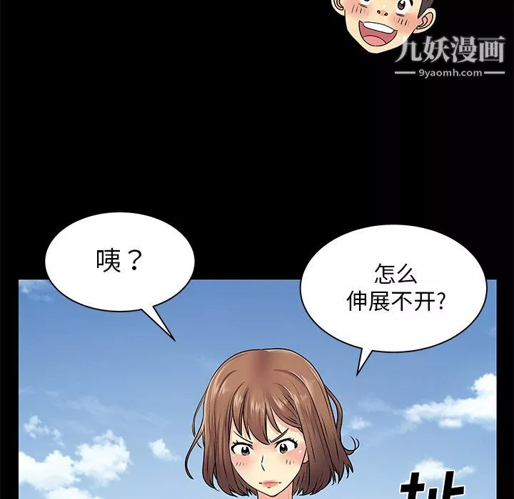 離過婚的她第8話