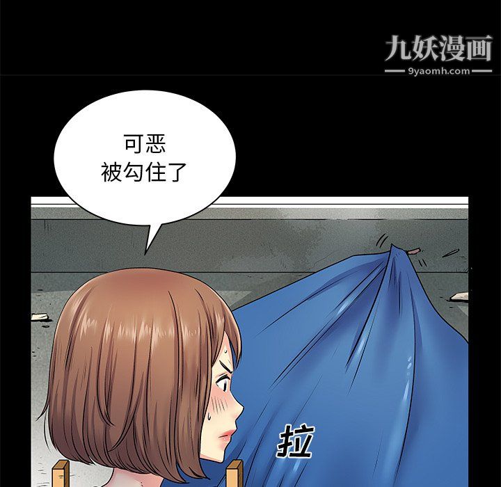 离过婚的她第8话