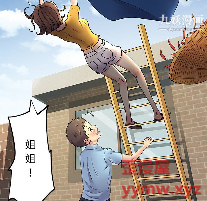 離過婚的她第8話
