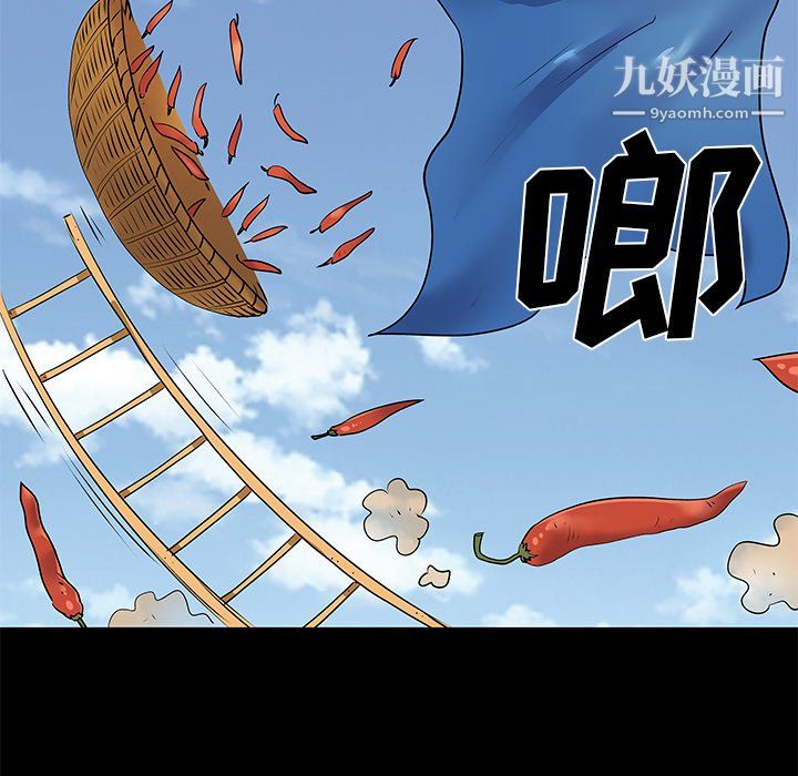 离过婚的她第8话