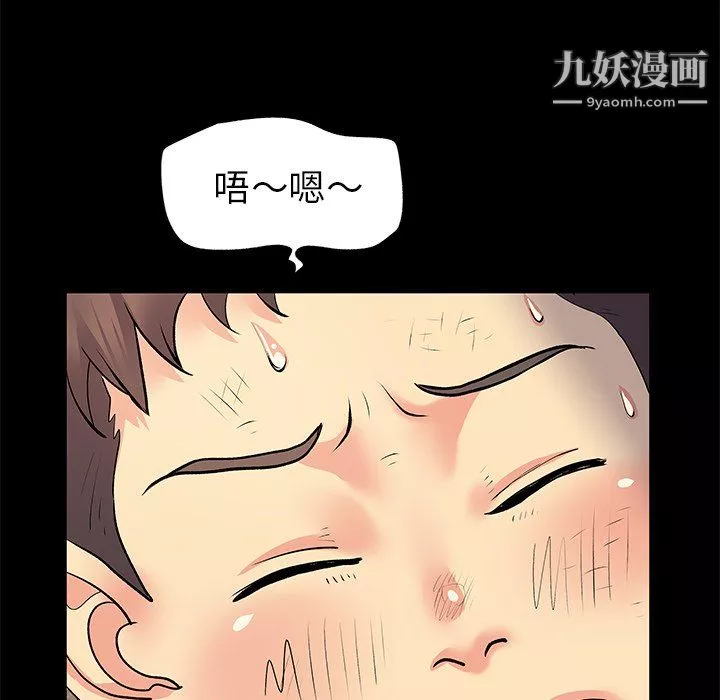 離過婚的她第8話