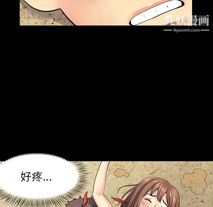 離過婚的她第8話