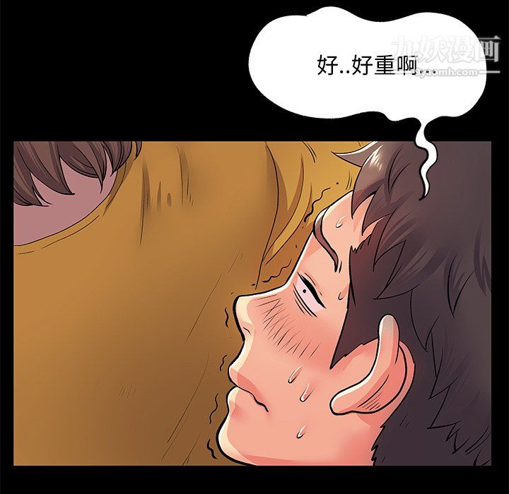 離過婚的她第8話