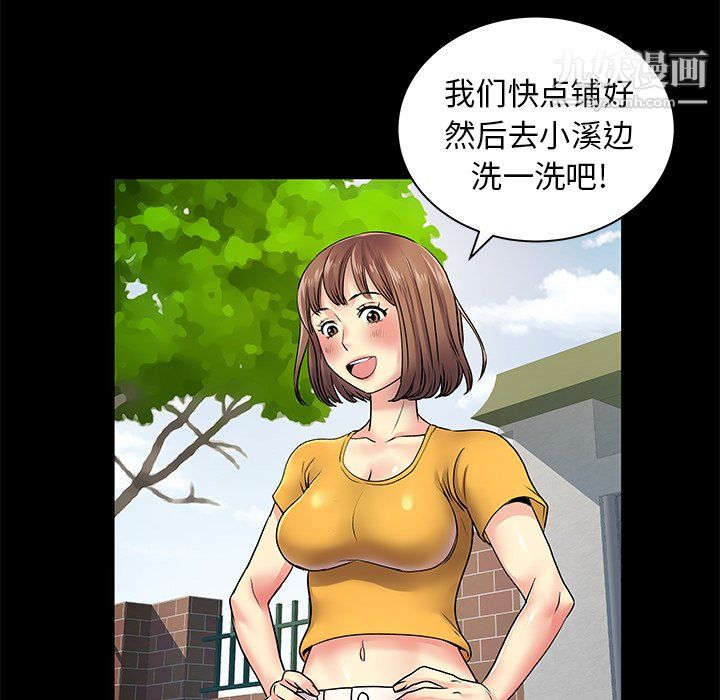 離過婚的她第8話